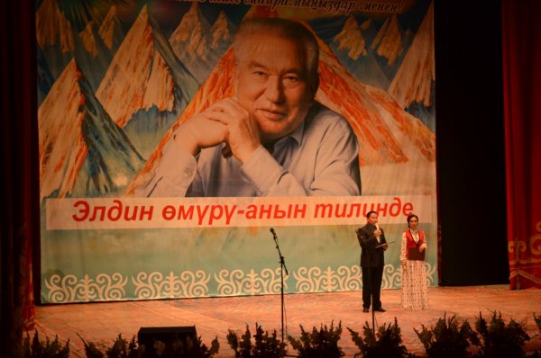 Кыргыз Республикасынын Мамлекеттик тил күнү майрамына арналган шаардык иш чара өткөрүлдү