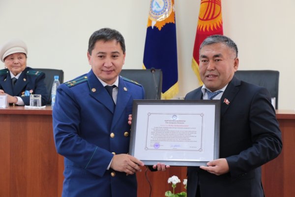 Кыргыз Республикасынын прокуратурасынын түзүлгөндүгүнө 95 жыл